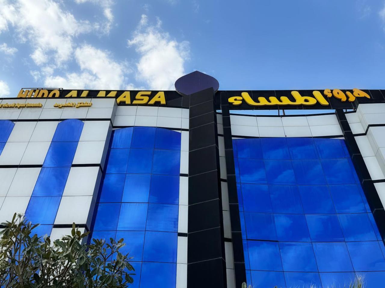 Hudo Al Masa Hotel Рияд Екстериор снимка